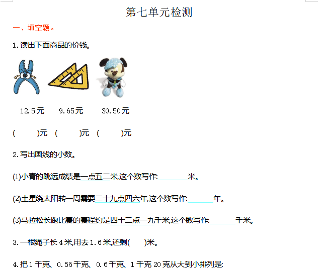 [试卷练习]第七单元检测卷1