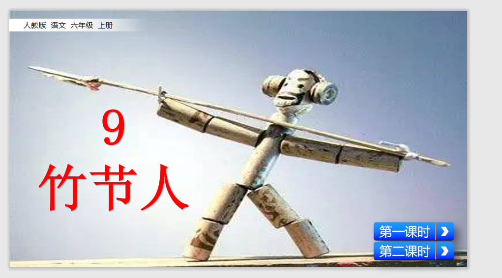 [课件]10 宇宙生命之谜