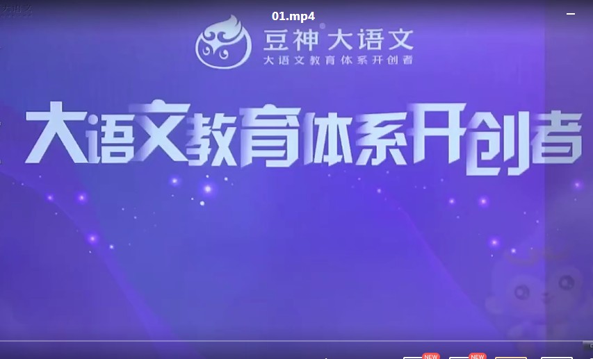 窦神大语文王者班初中9年级全套(2020暑假网课视频)【完结带讲义】
