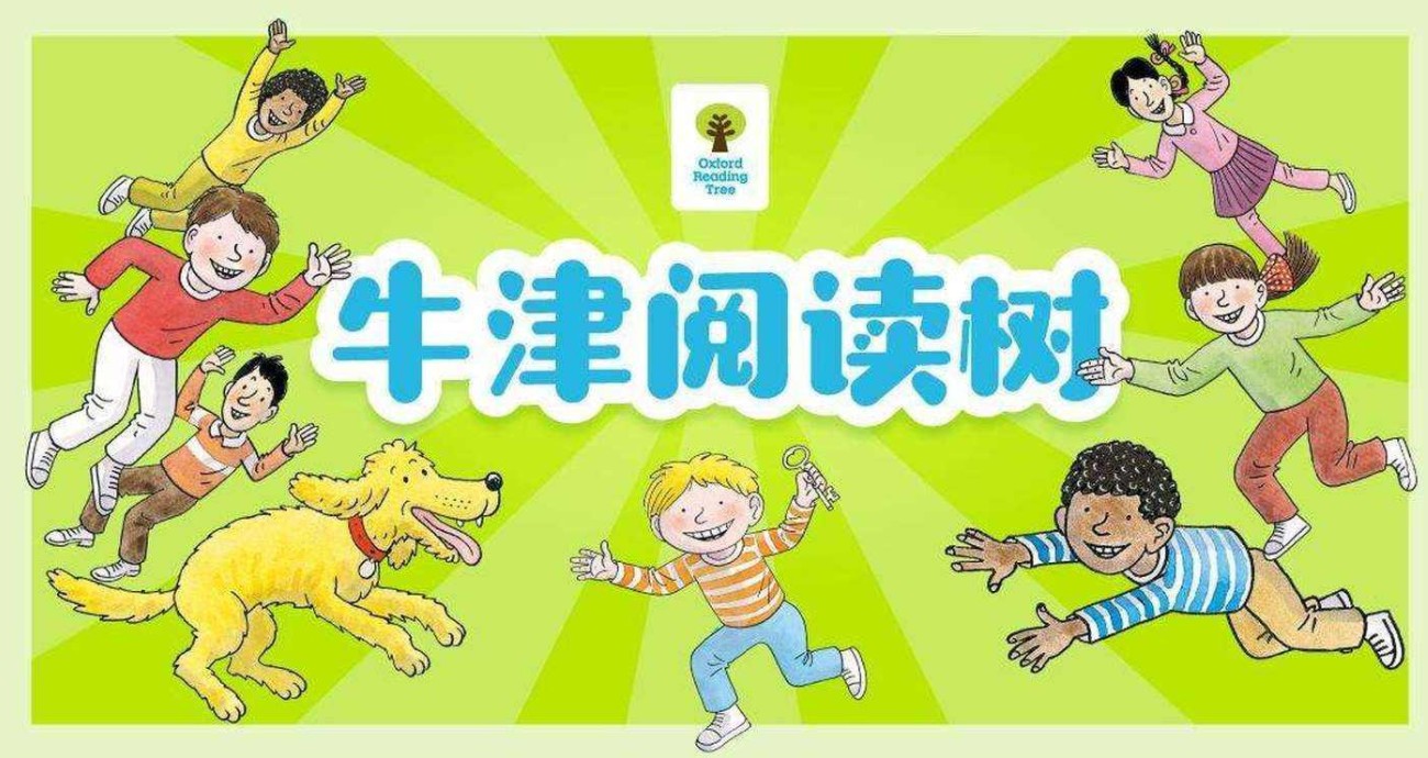 学龄前和小学阶段学英语,牛津树音频+PDF电子书+PDF练习册1-9阶,全套完整版,百度云下载