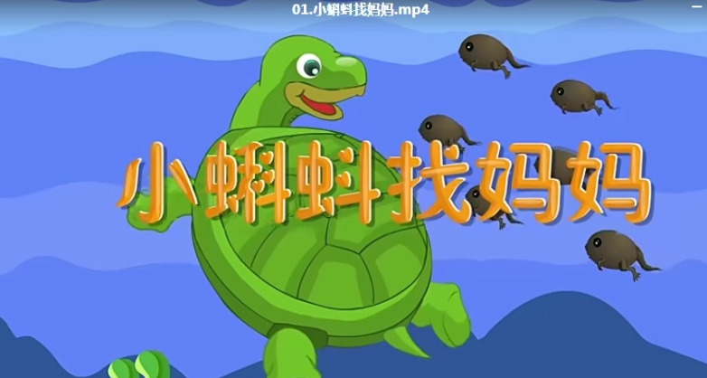 【二年级课堂视频】麻豆动画部编版二年级上册语文，教材配套课程视频动画（33集全）MP4视频，百度网盘下载