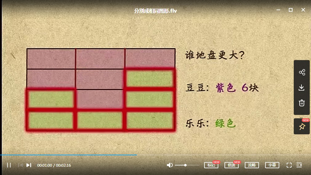 【40课时完整版】高思数学《小学一年级数学思维训练》MP4视频资料下载，一年级数学思维网课课程视频资源下载