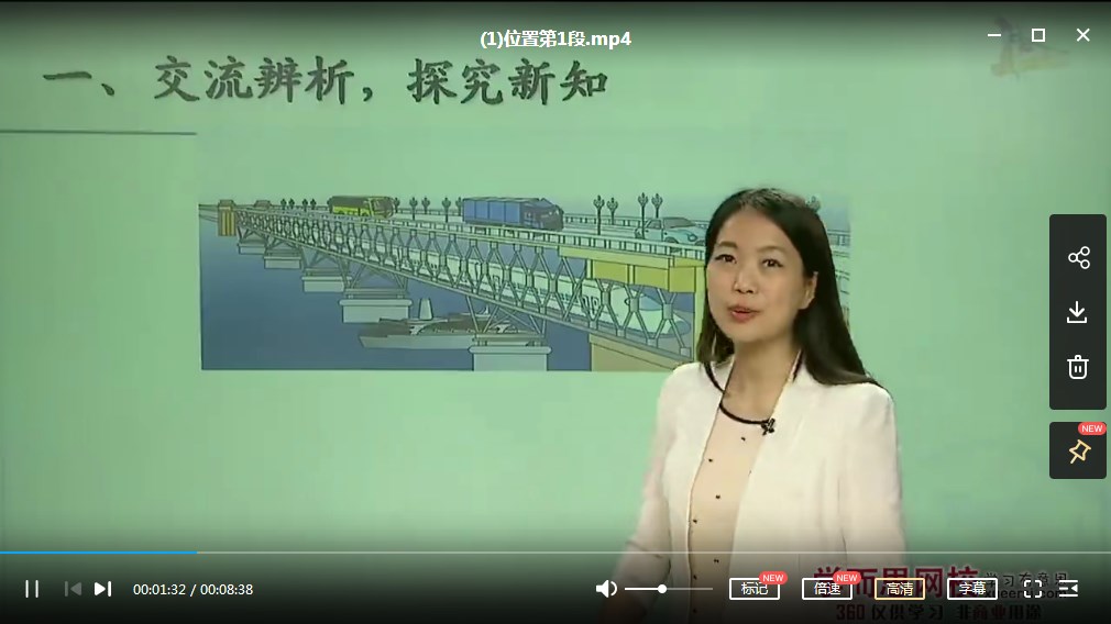 学而思小学数学教材精讲同步课程：人教版一年级上册数学（教材精讲+奥数拓展）网课MP4视频下载