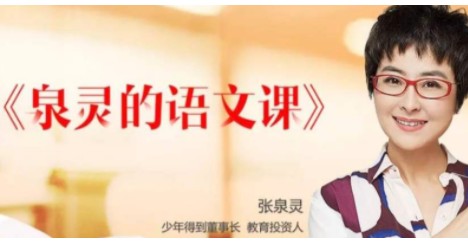 泉灵语文课 2021春,小学二年级下册42讲MP4视频+完结带PDF讲义文档网盘下载