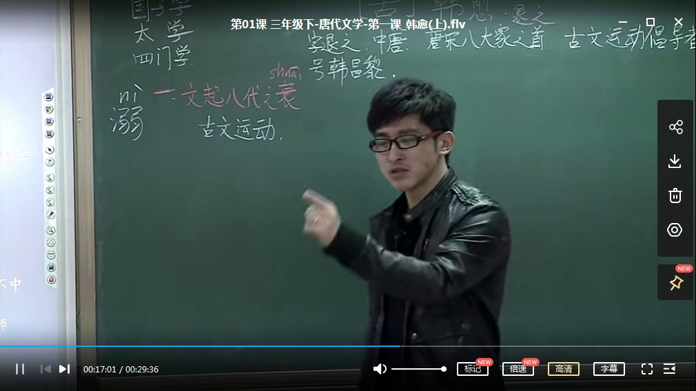 思泉大语文(经典古诗词知识)三年级上下册40讲MP4视频课程带PDF讲义网盘下载