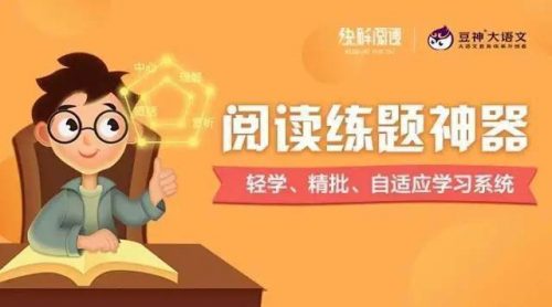 【11课完结】诸葛学堂《快解阅读练题神器》MP4视频+课件讲义网盘下载，小学大语文高年级阅读理解课程视频