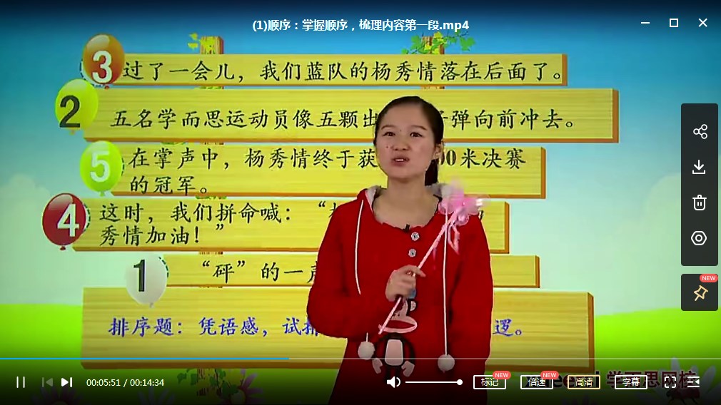 学而思网校小学三年级到六年级小学记叙文阅读考点分数提升，8讲全MP4视频百度网盘下载