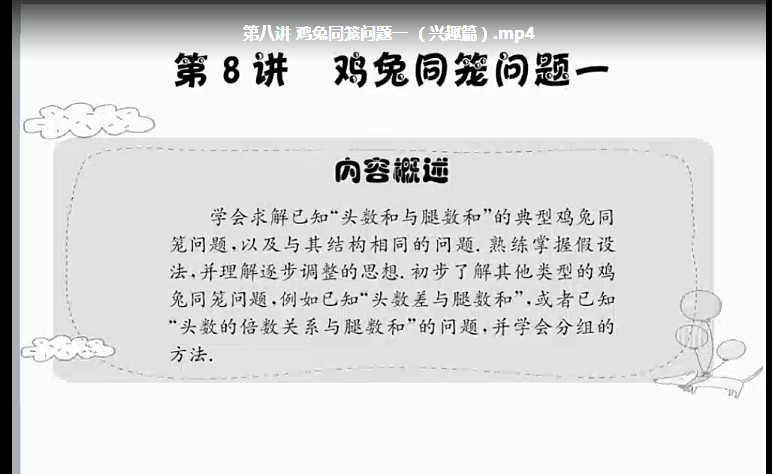高斯数学（1-6年级）精品数学思维课程网课视频全集 百度云网盘下载