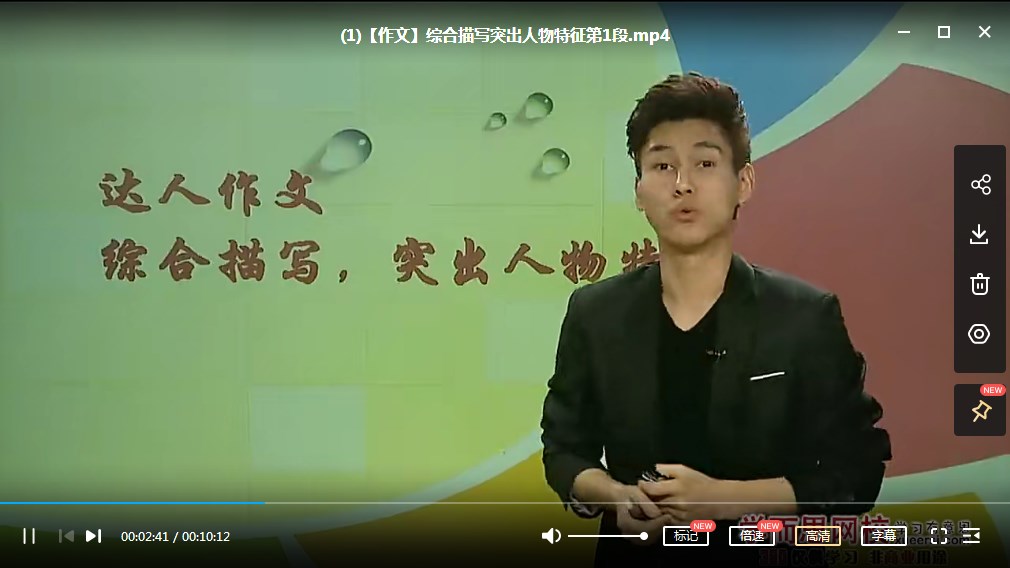 小学五年级暑假学习“畅享语文”成长计划年卡(17—20级)【27讲】MP4视频百度网盘下载学而思网校出品