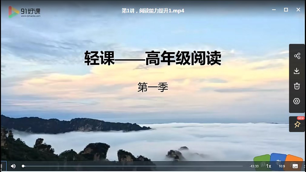 小学5,6年级语文阅读能力提升训练网课视频(15节课MP4视频)百度网盘下载