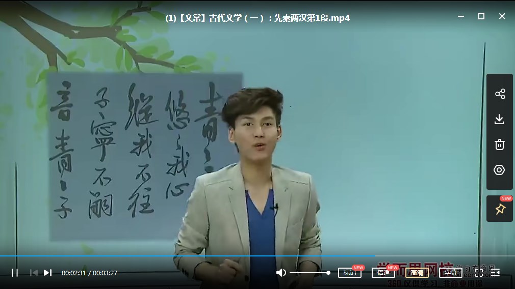 小学六年级暑假学习“畅享语文”成长计划年卡(21—24级)【49讲】MP4视频百度网盘下载学而思网校出品