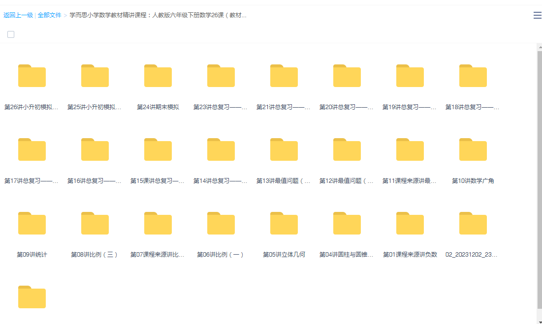 一年级语文上册期末复习资料(四)