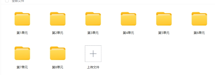 斑马思维课S1