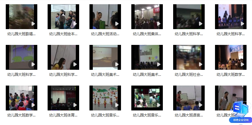 大班优质课视频174个