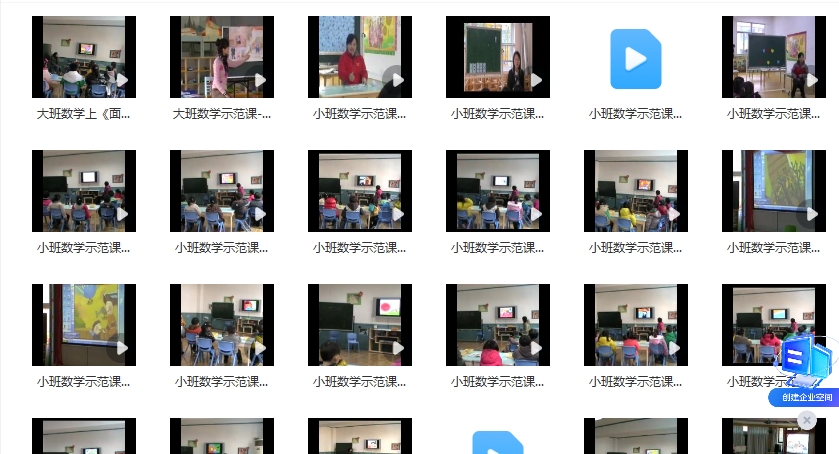 小班优质课视频124个